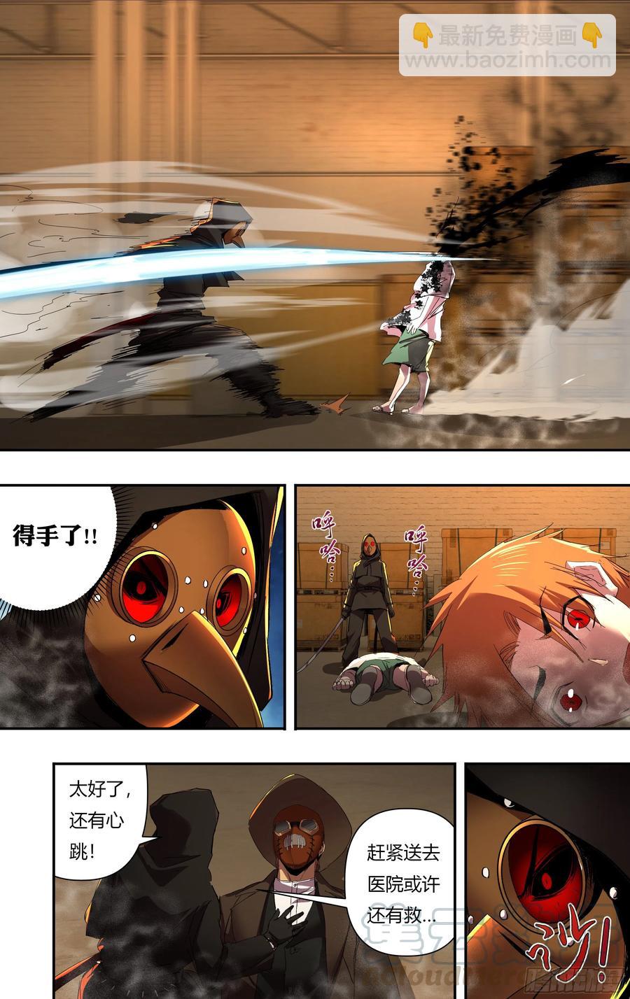 第246话（生命转化）-第247话