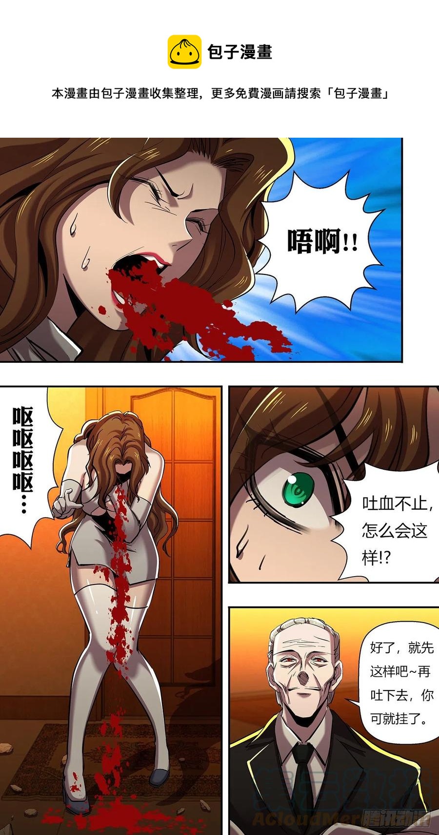 第248话（何方神圣）-第249话