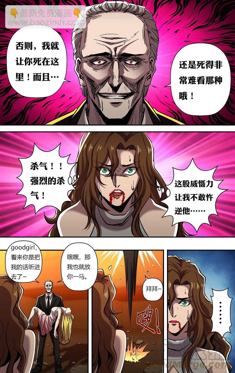 第248话（何方神圣）-第249话