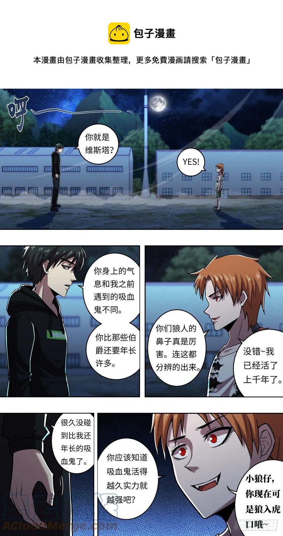 第250话（薄野透VS维斯塔）-第251话