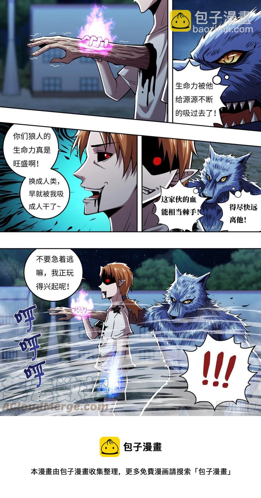 第250话（薄野透VS维斯塔）-第251话