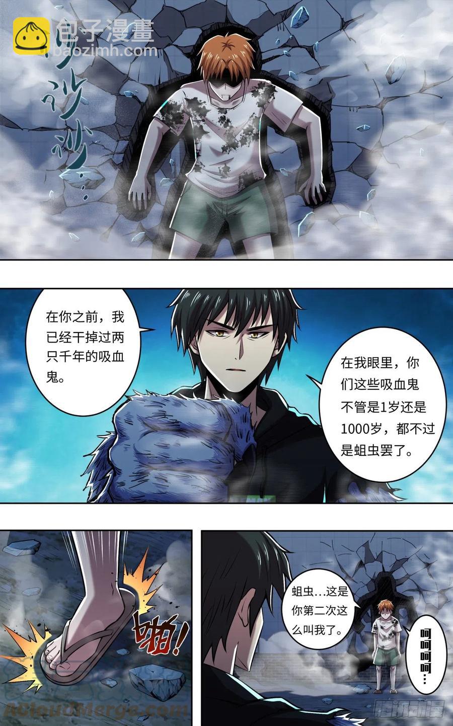 第250话（薄野透VS维斯塔）-第251话