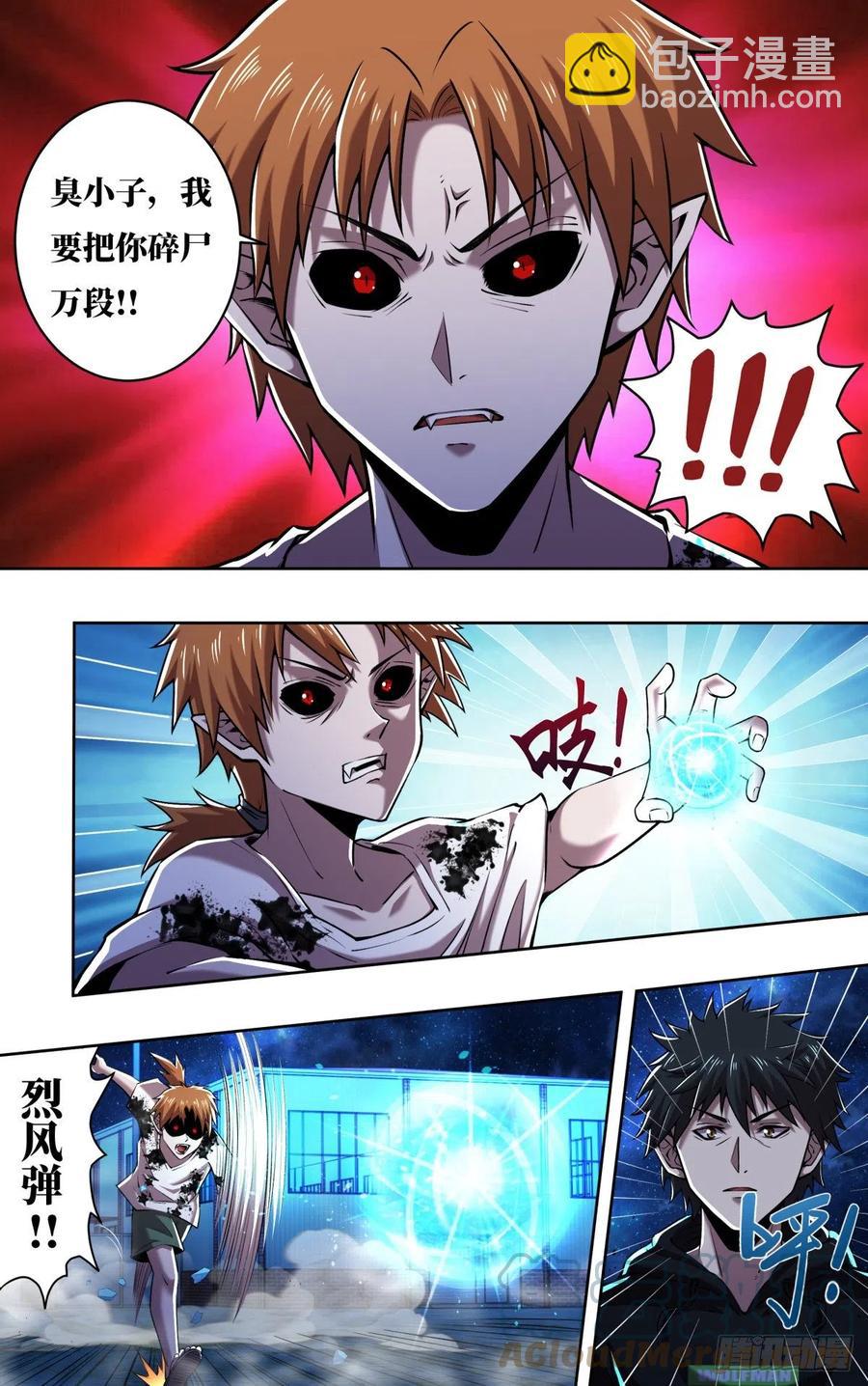 第250话（薄野透VS维斯塔）-第251话