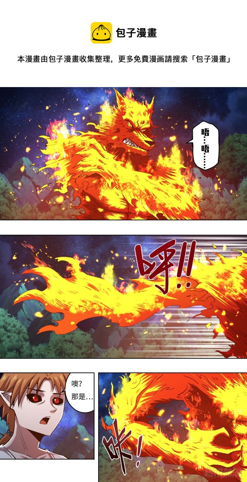 第252话（隐藏的血能）-第253话