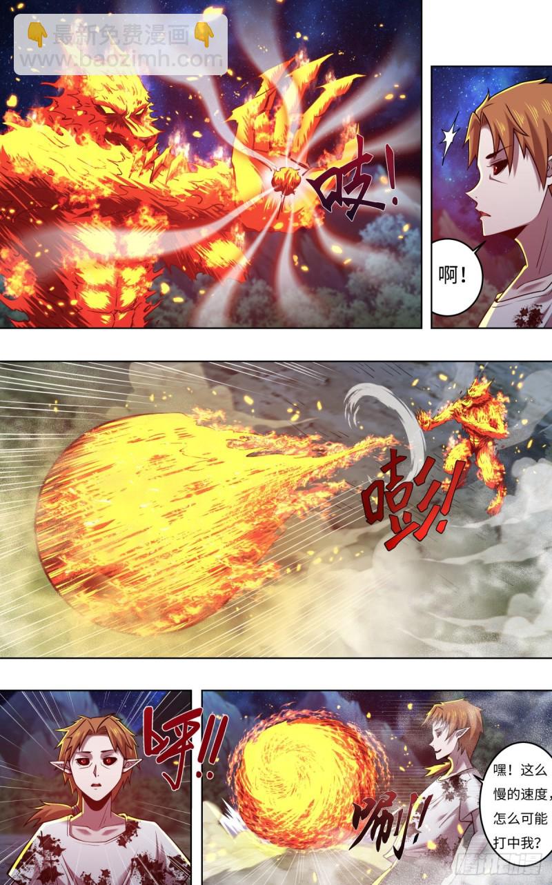 第252话（隐藏的血能）-第253话