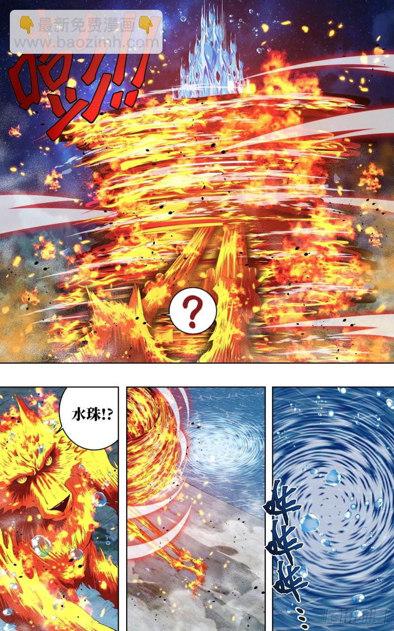 第252话（隐藏的血能）-第253话