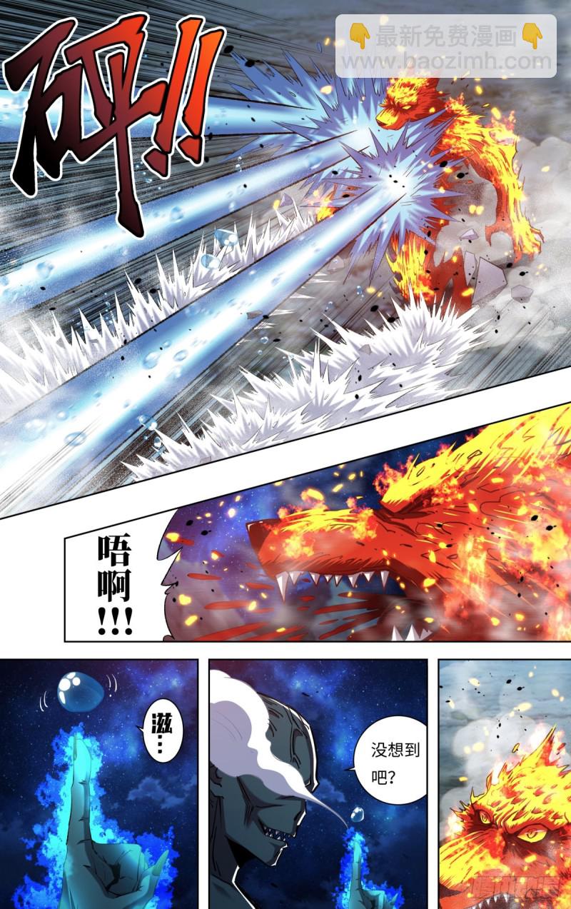 第252话（隐藏的血能）-第253话