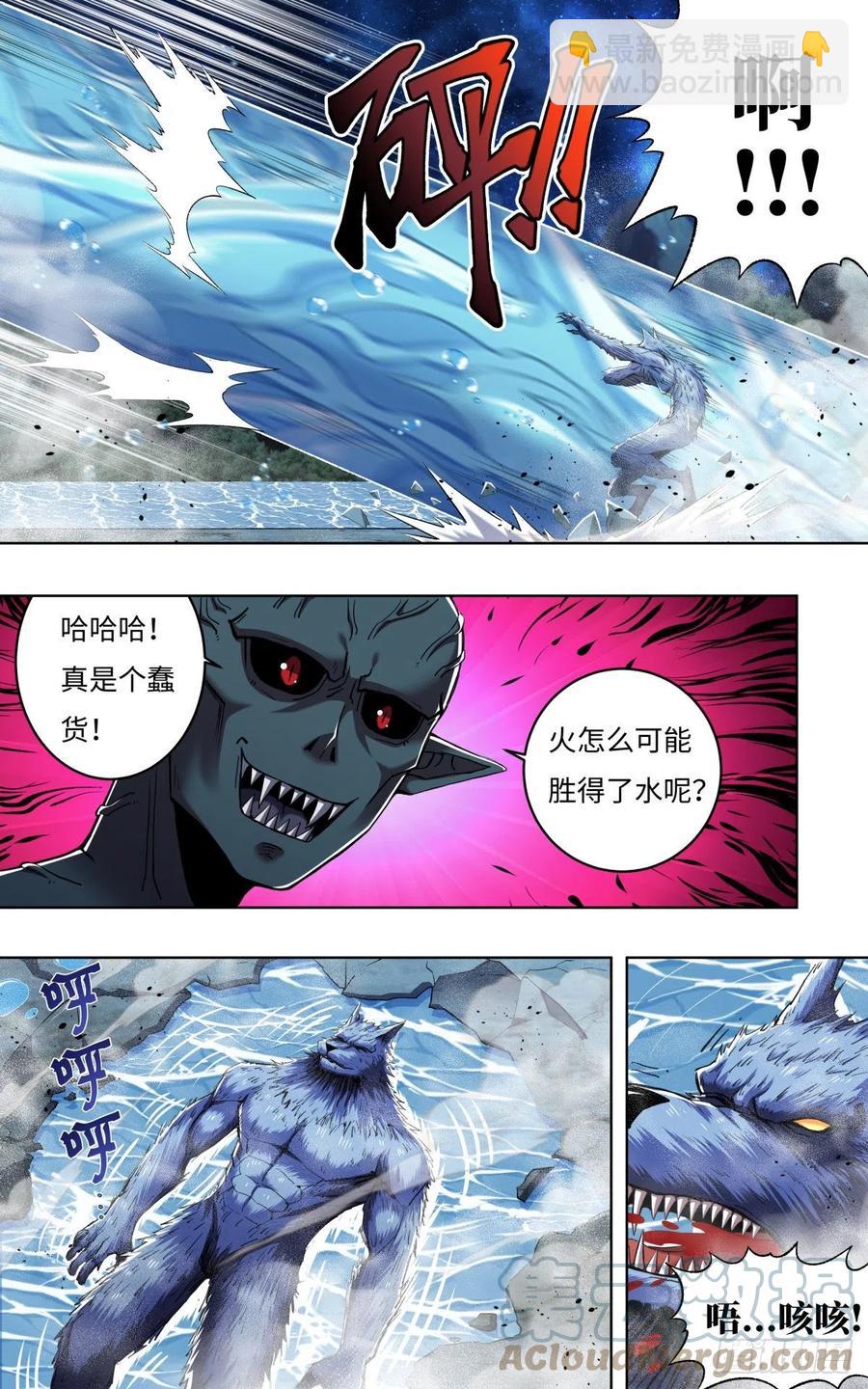 第254话（最后的邀约）-第255话