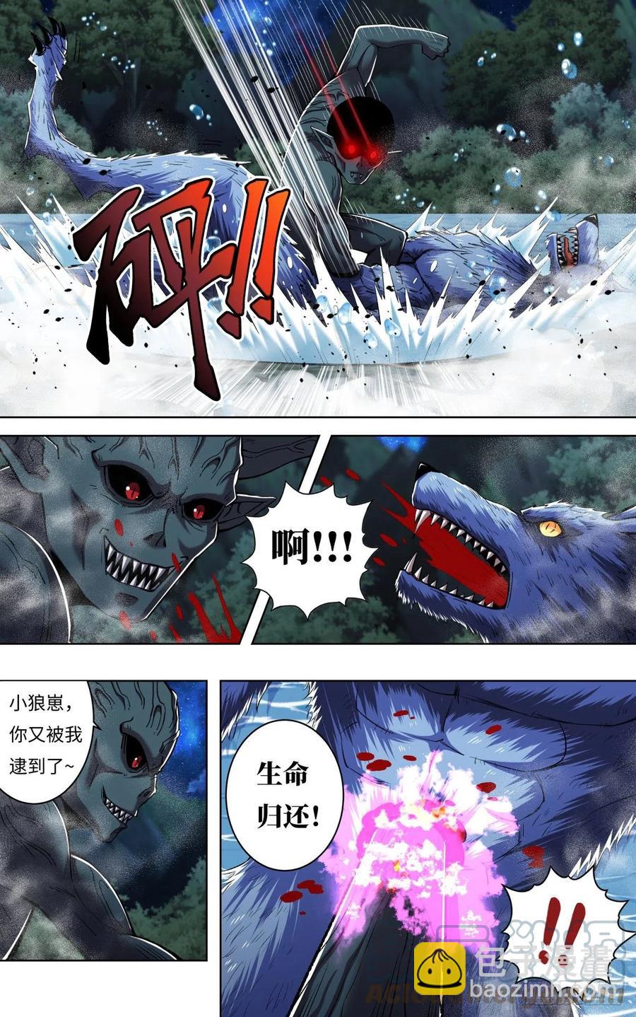 第254话（最后的邀约）-第255话