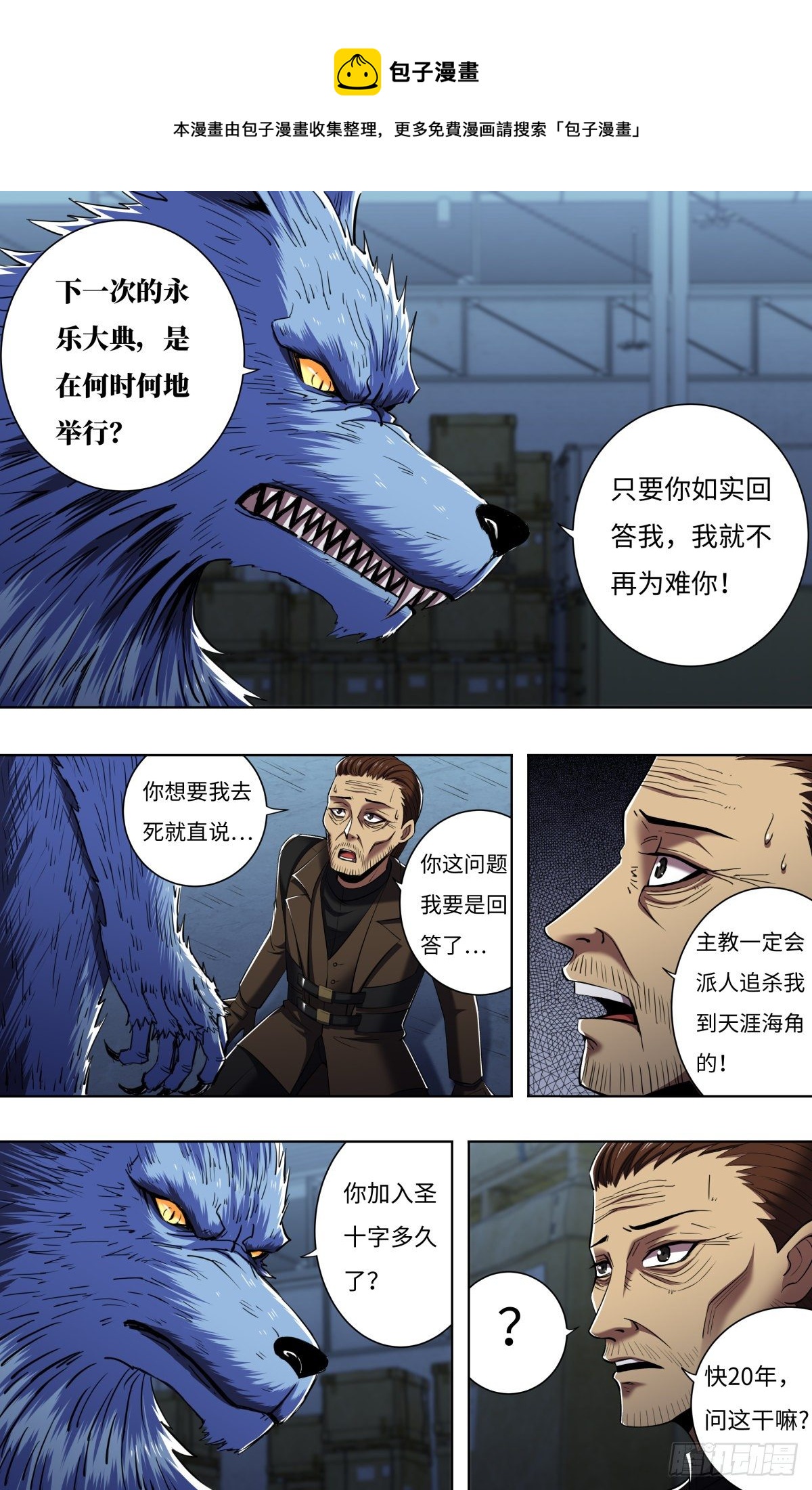 第256话（交易）-第257话