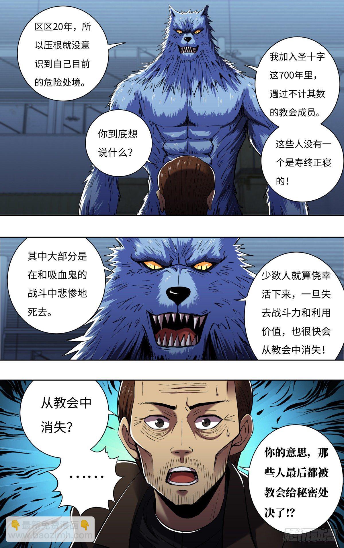 第256话（交易）-第257话