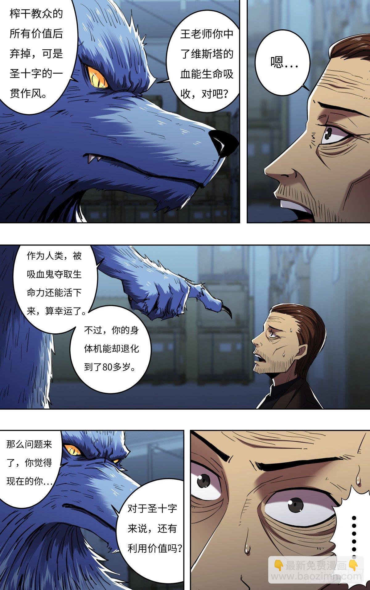 第256话（交易）-第257话