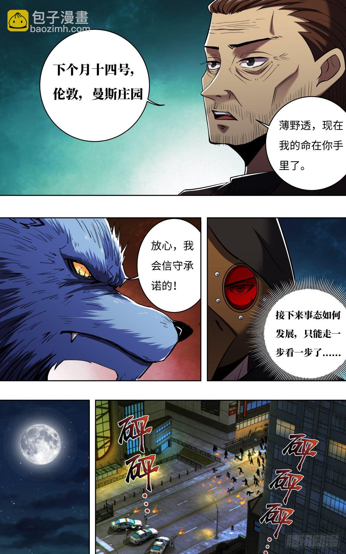第256话（交易）-第257话