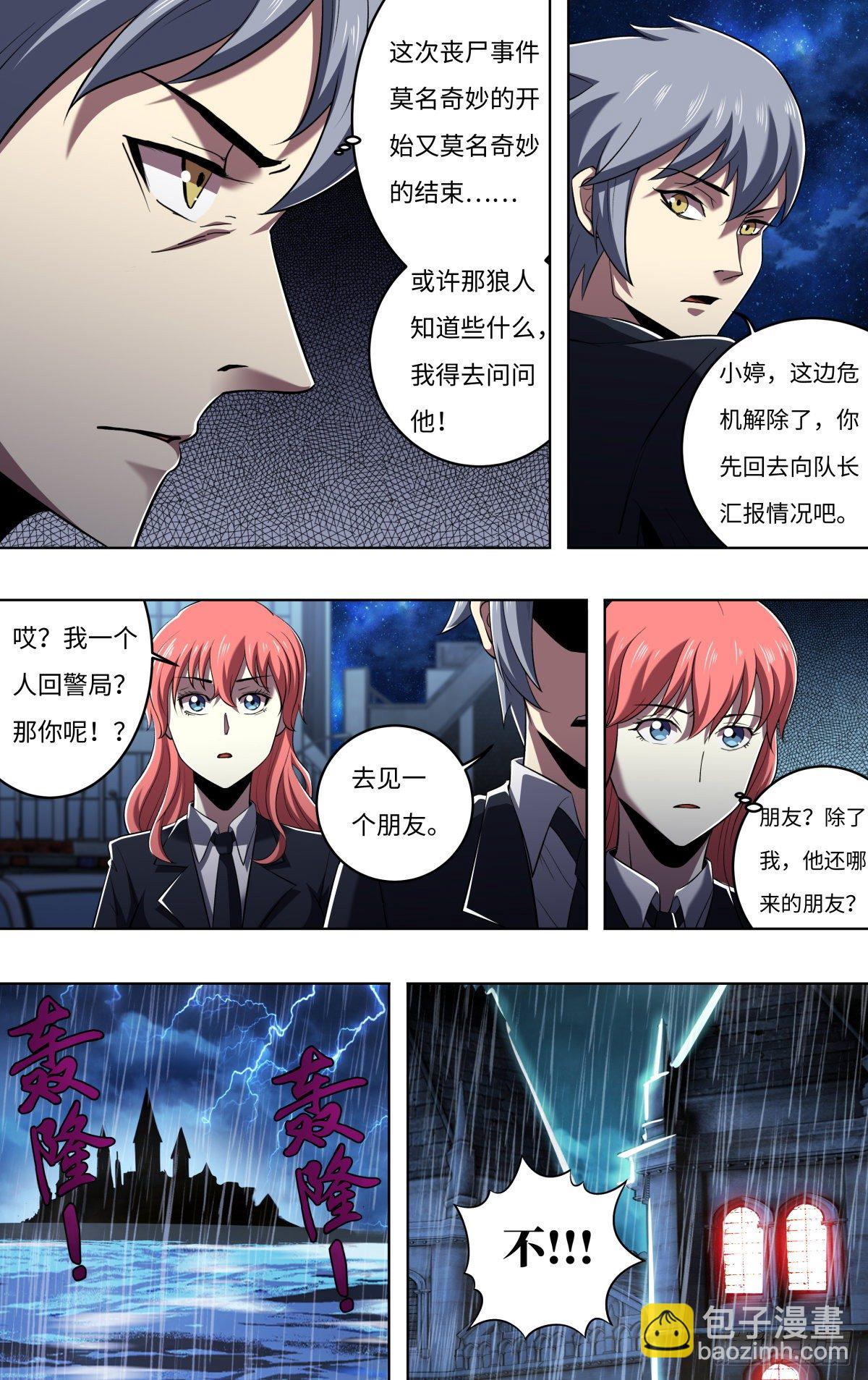 第256话（交易）-第257话
