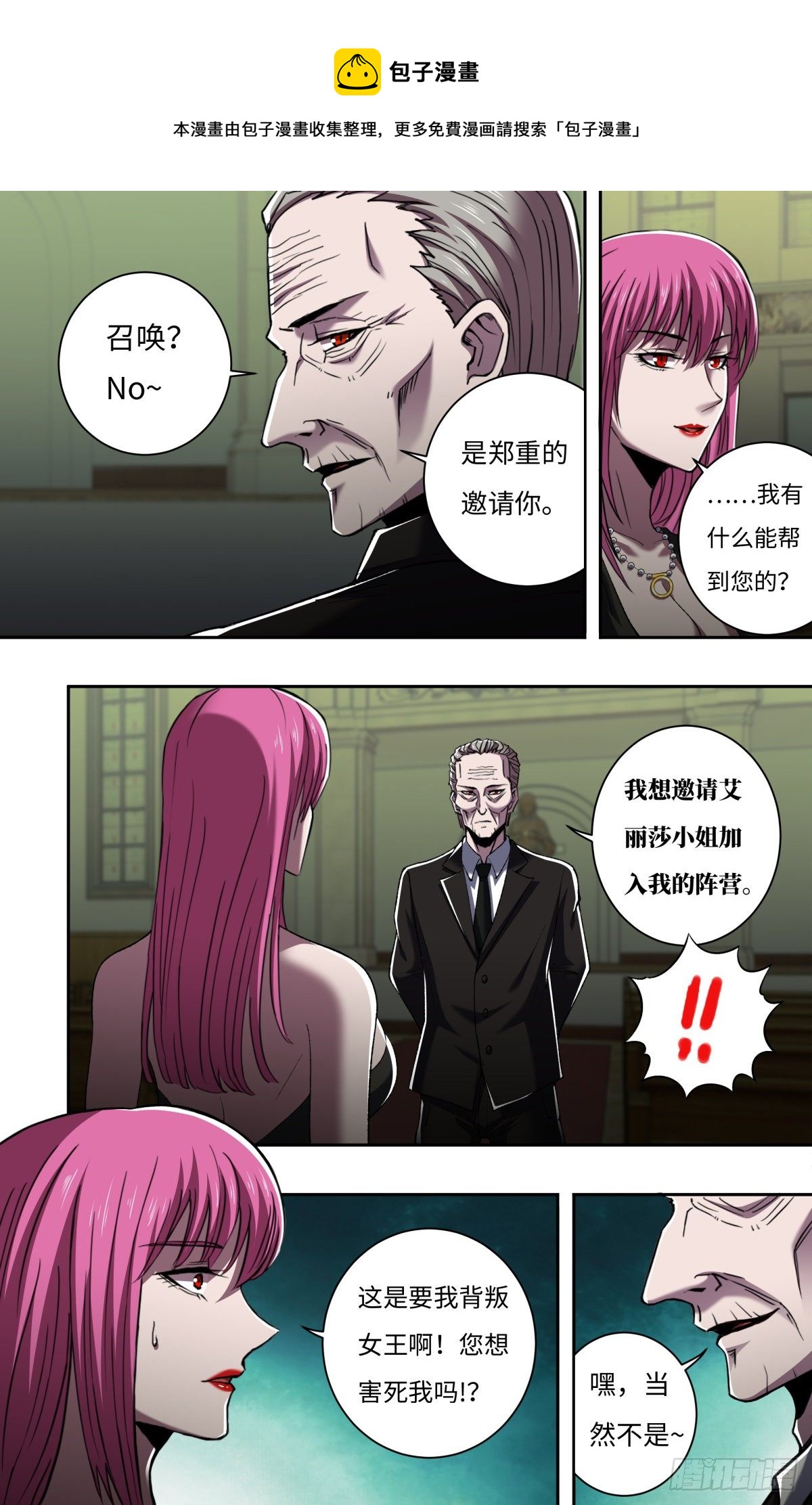 第258话（资格）-第259话