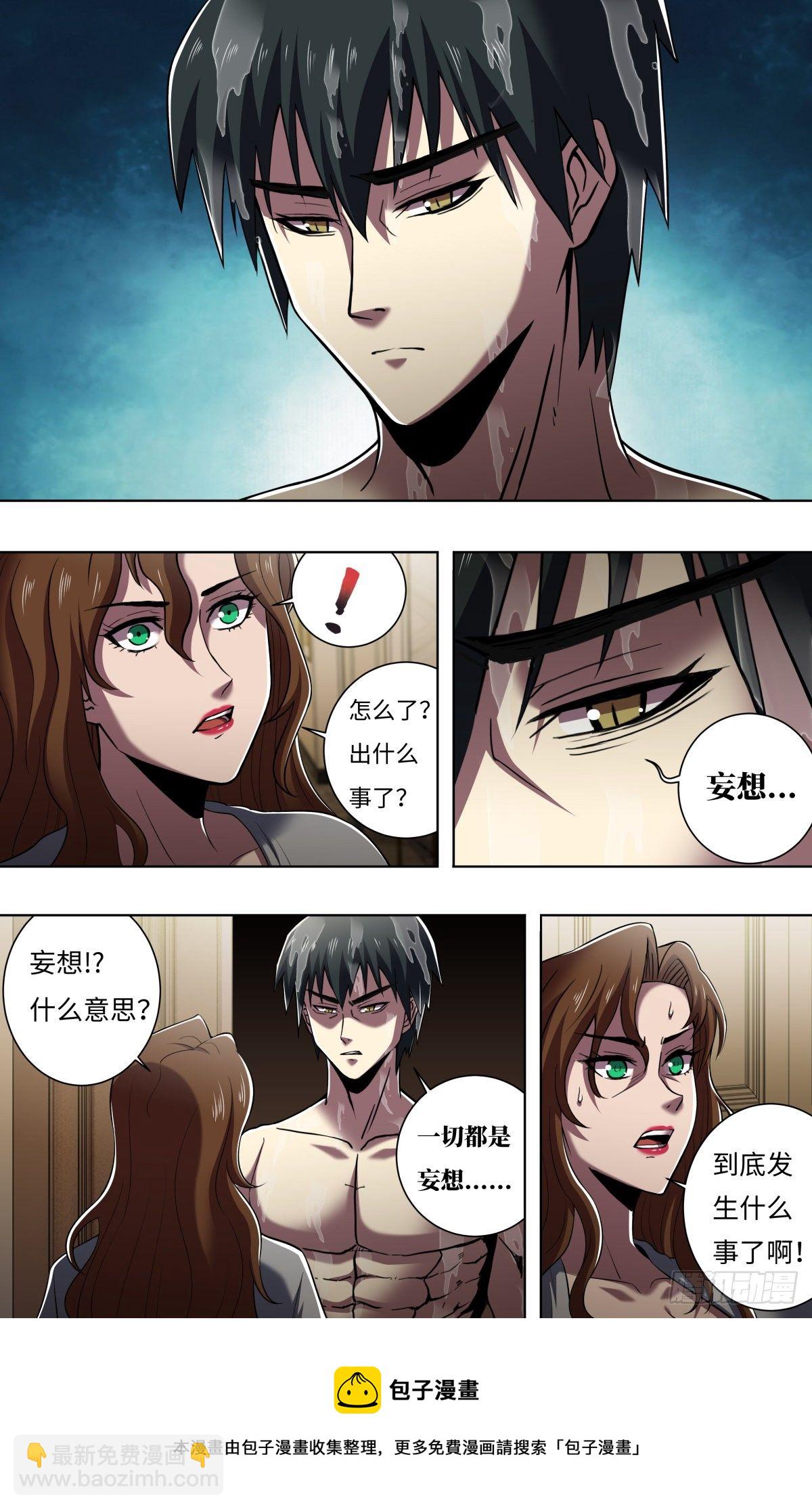 第258话（资格）-第259话