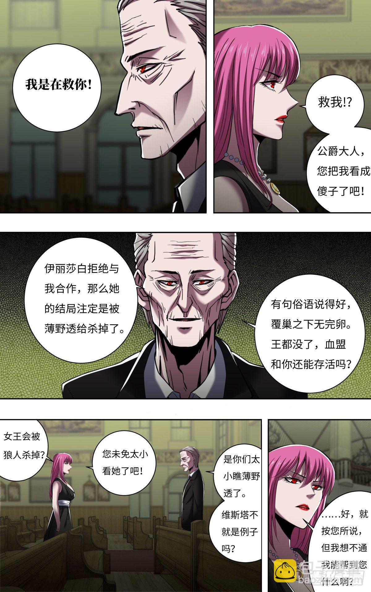 第258话（资格）-第259话