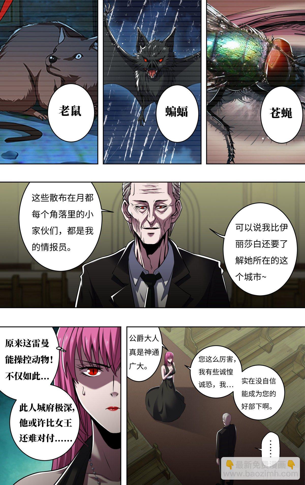 第258话（资格）-第259话