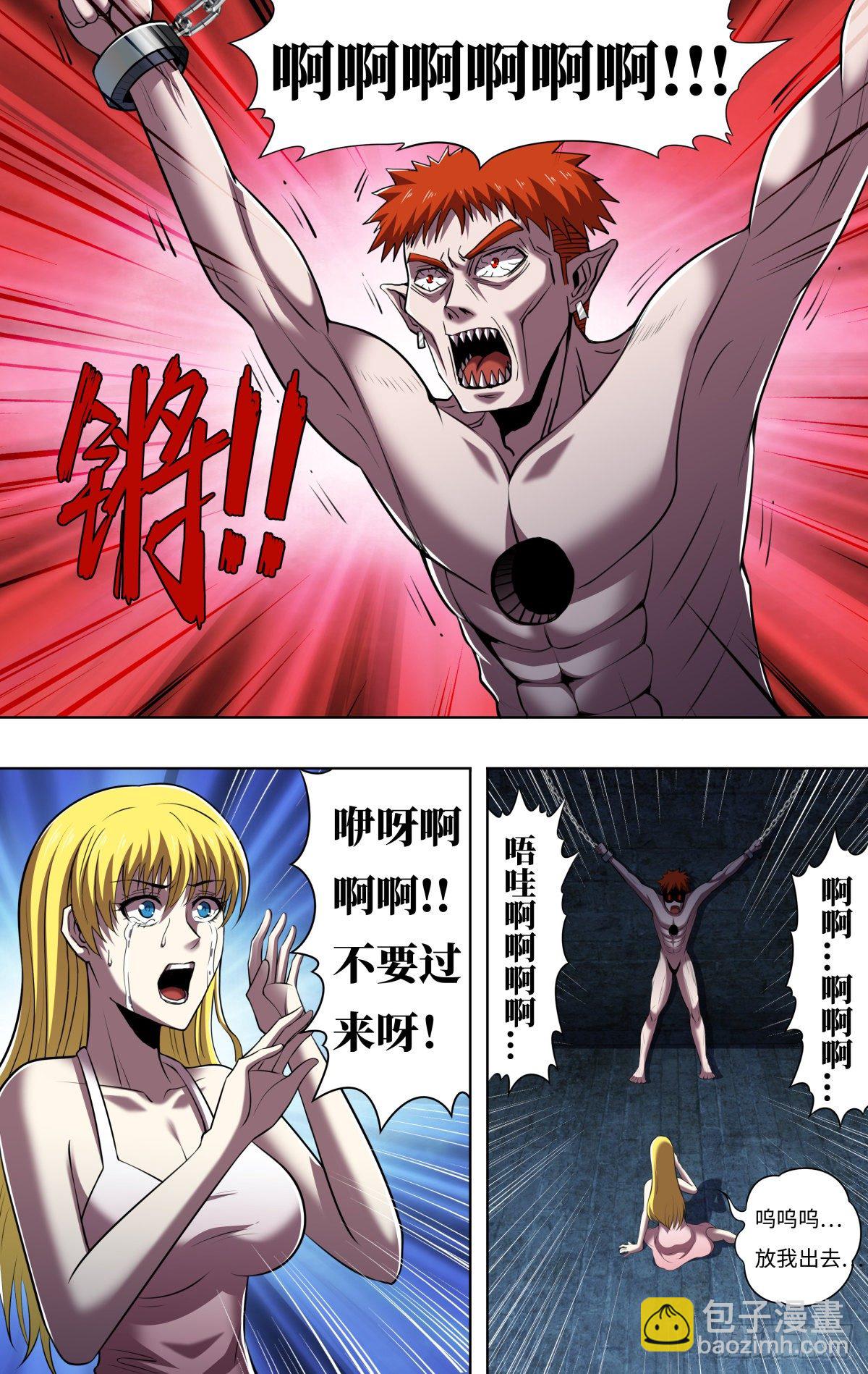 第258话（资格）-第259话