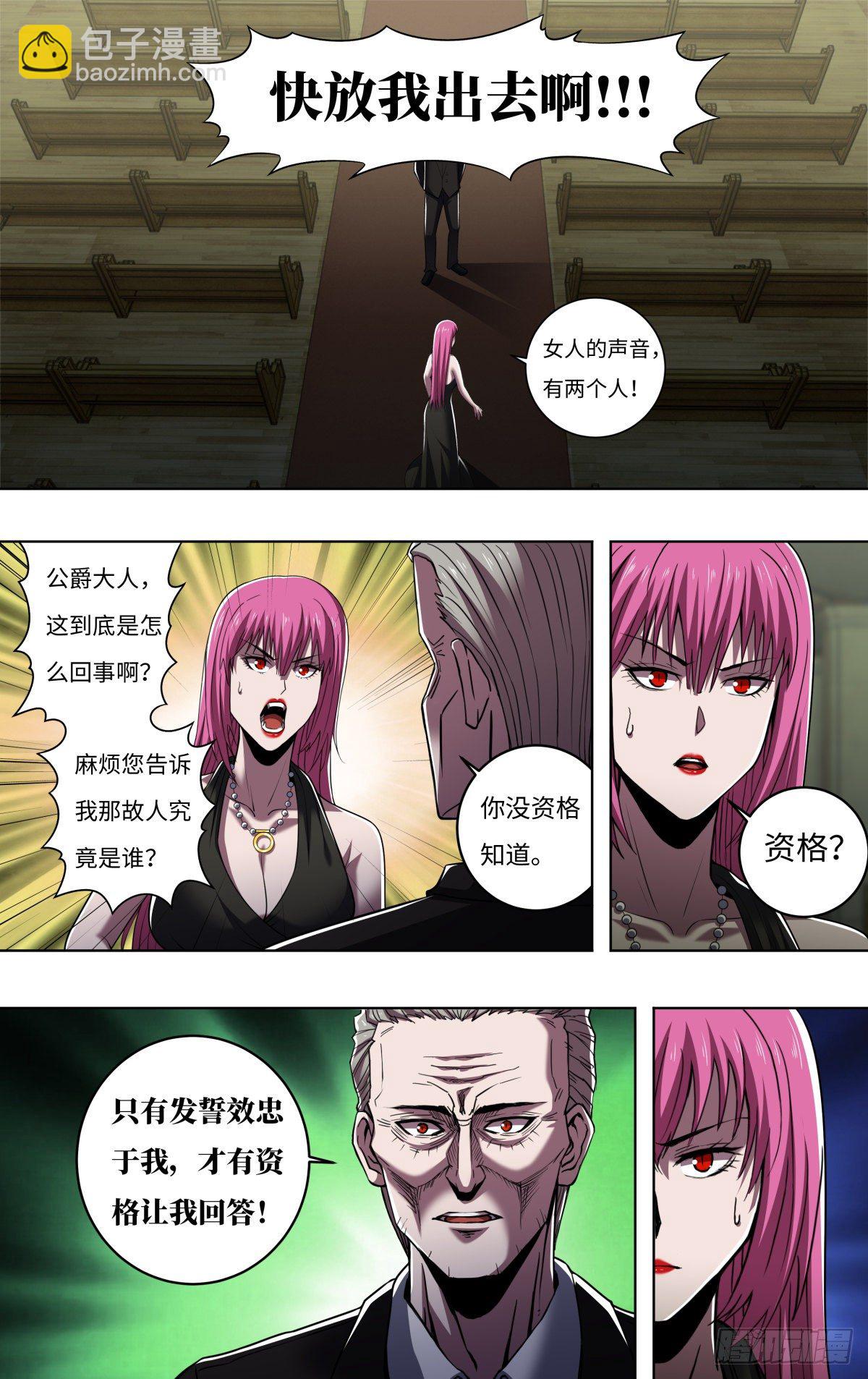 第258话（资格）-第259话