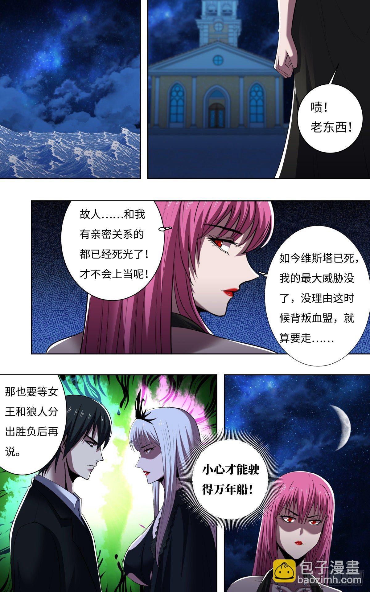 第258话（资格）-第259话