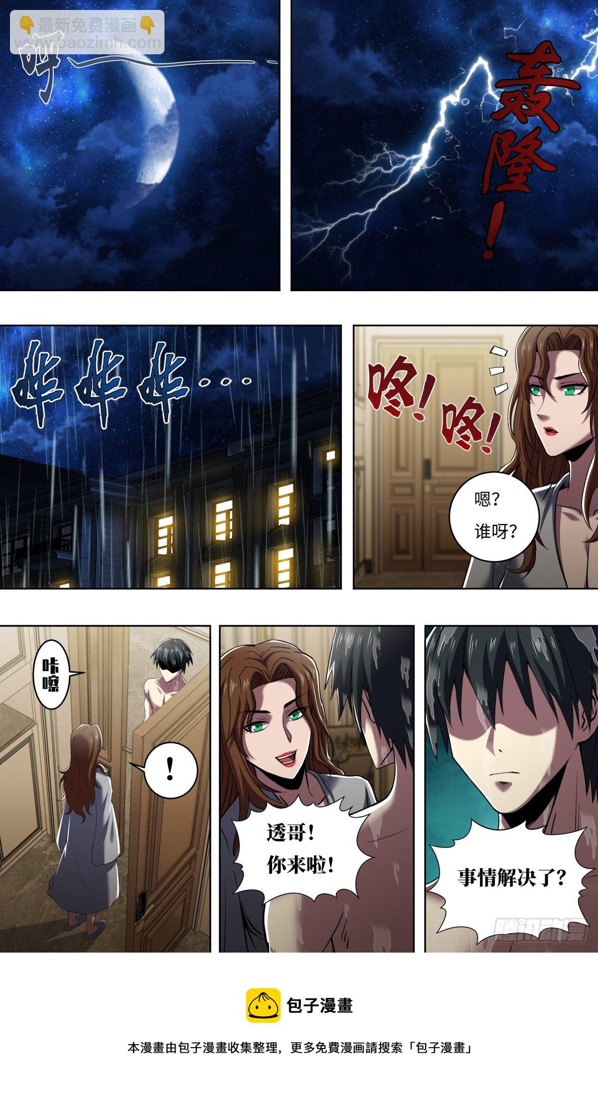 第258话（资格）-第259话