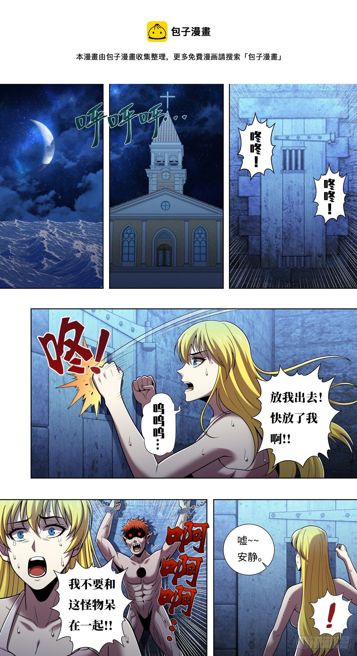 第260话（身世之谜）-第261话