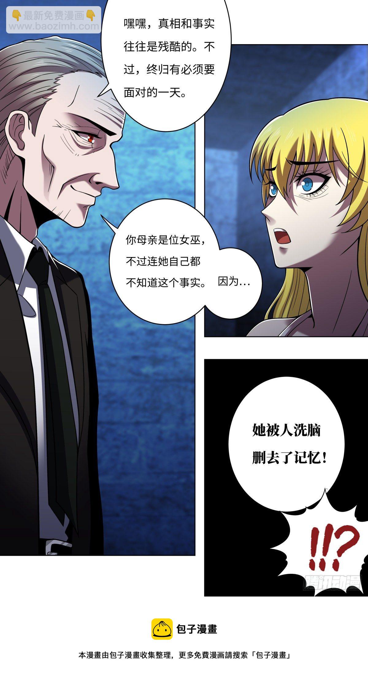 第260话（身世之谜）-第261话