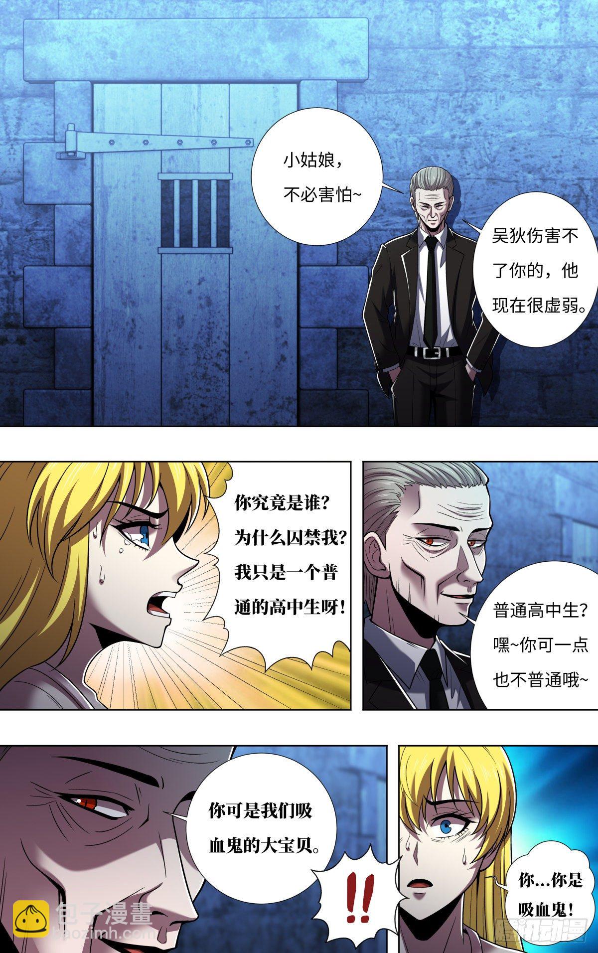 第260话（身世之谜）-第261话