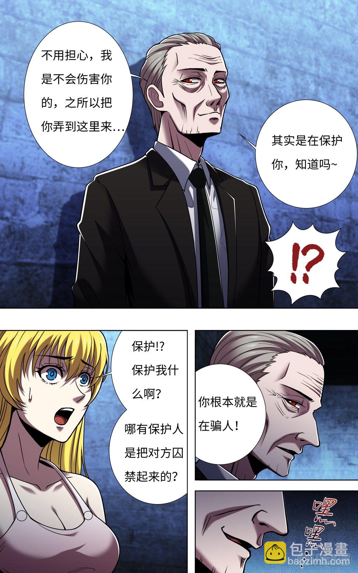第260话（身世之谜）-第261话
