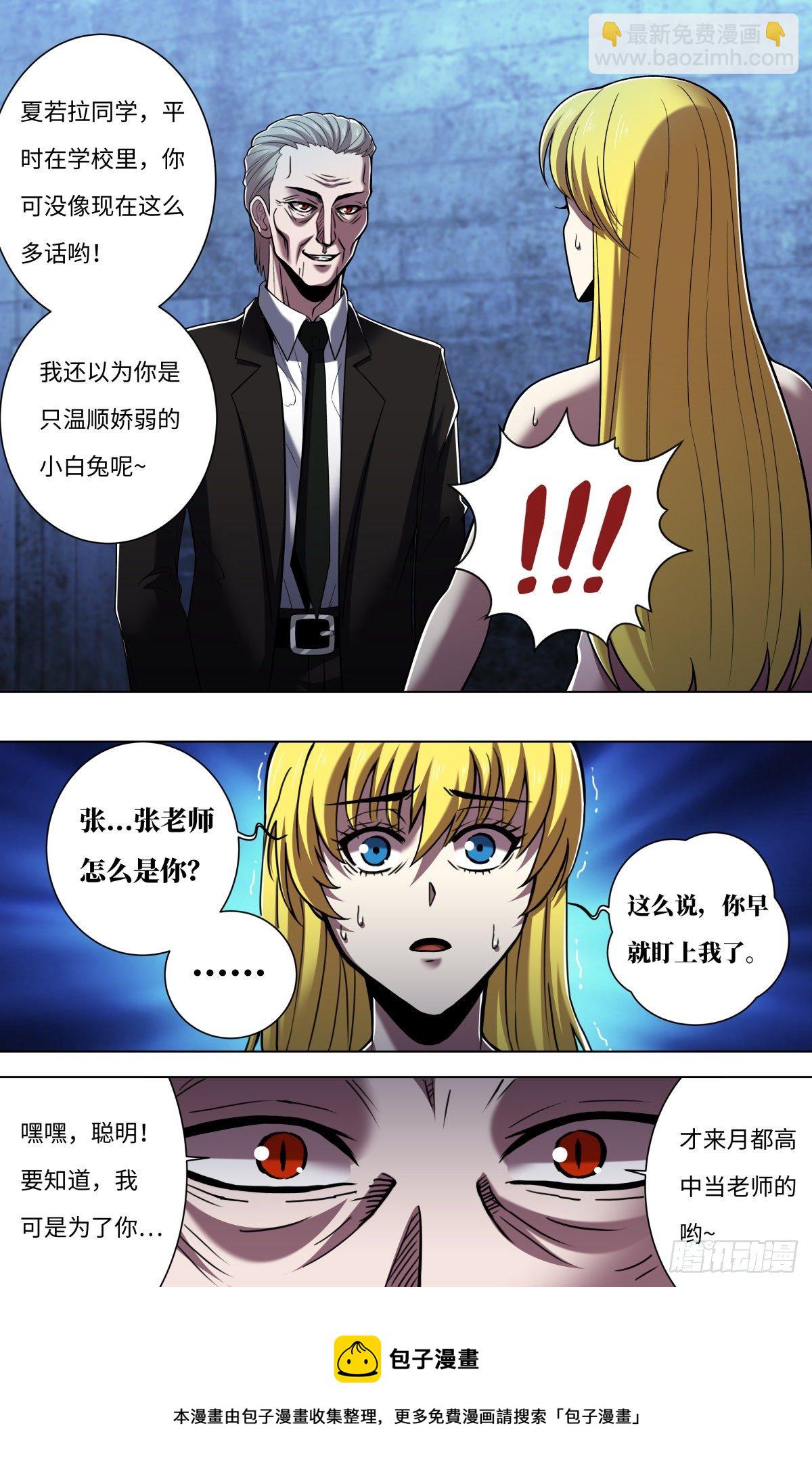 第260话（身世之谜）-第261话