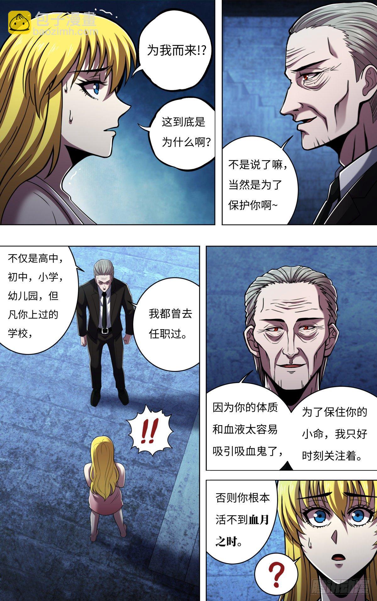 第260话（身世之谜）-第261话