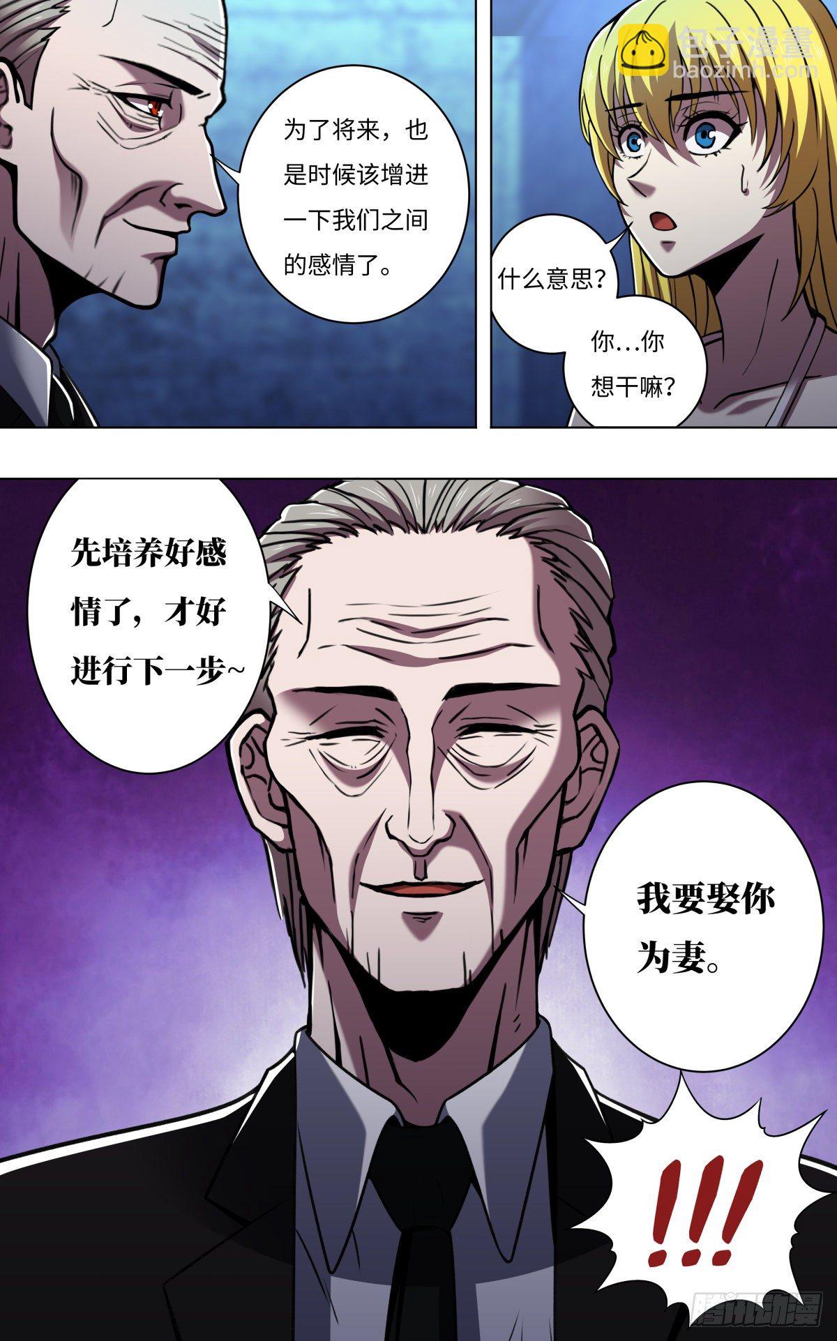 第260话（身世之谜）-第261话