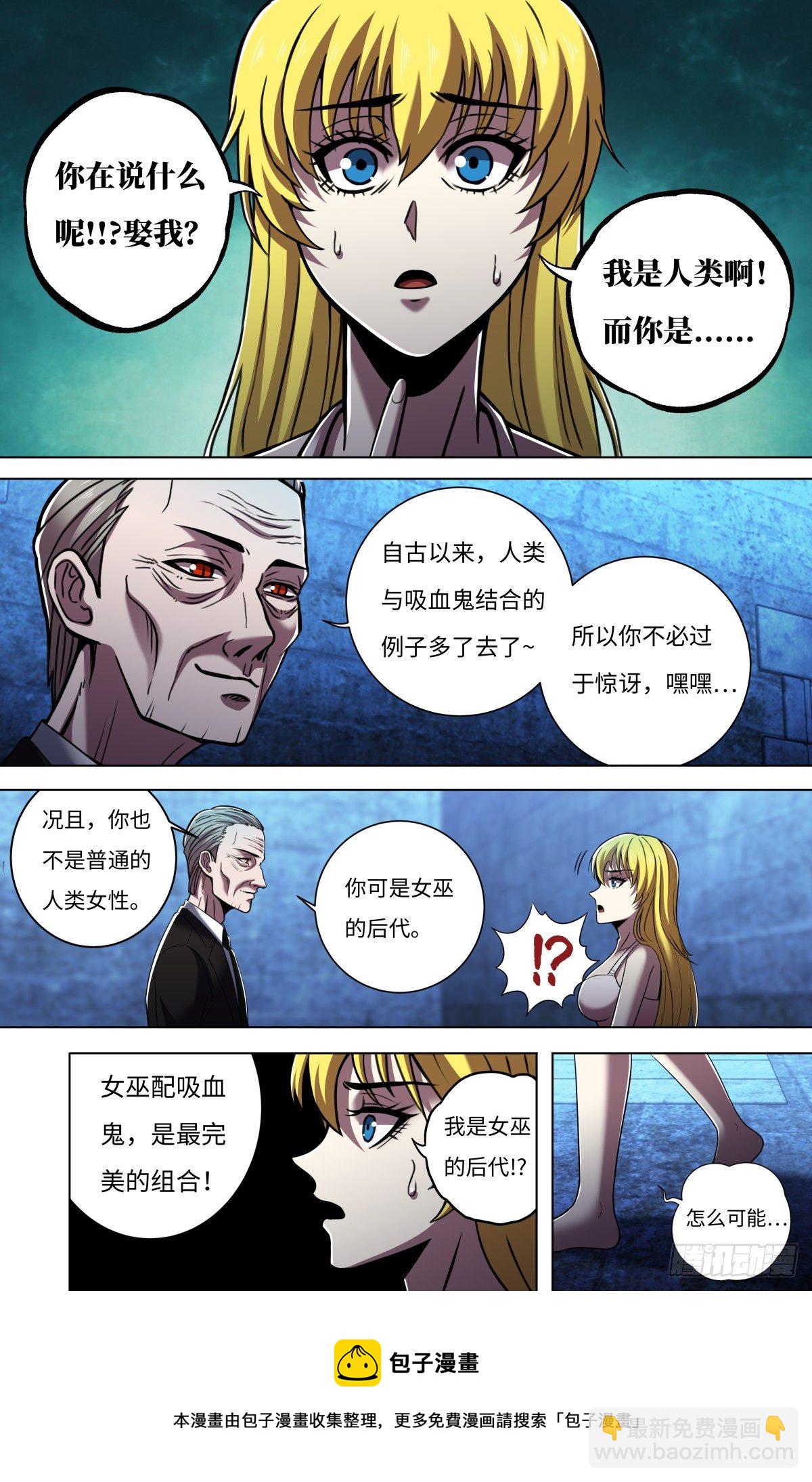 第260话（身世之谜）-第261话