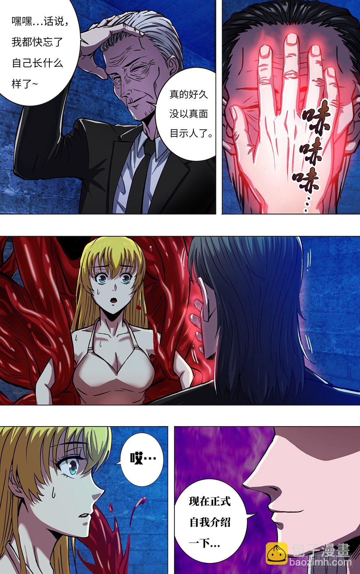 第262话（雷曼的真容）-第263话