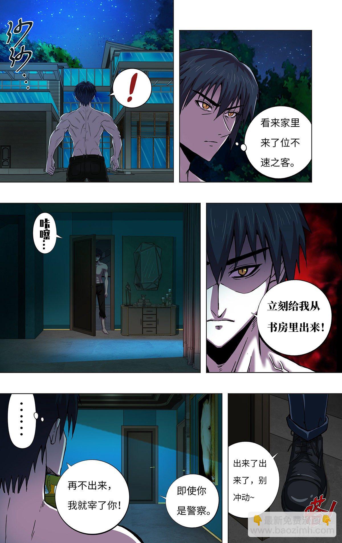 第262话（雷曼的真容）-第263话