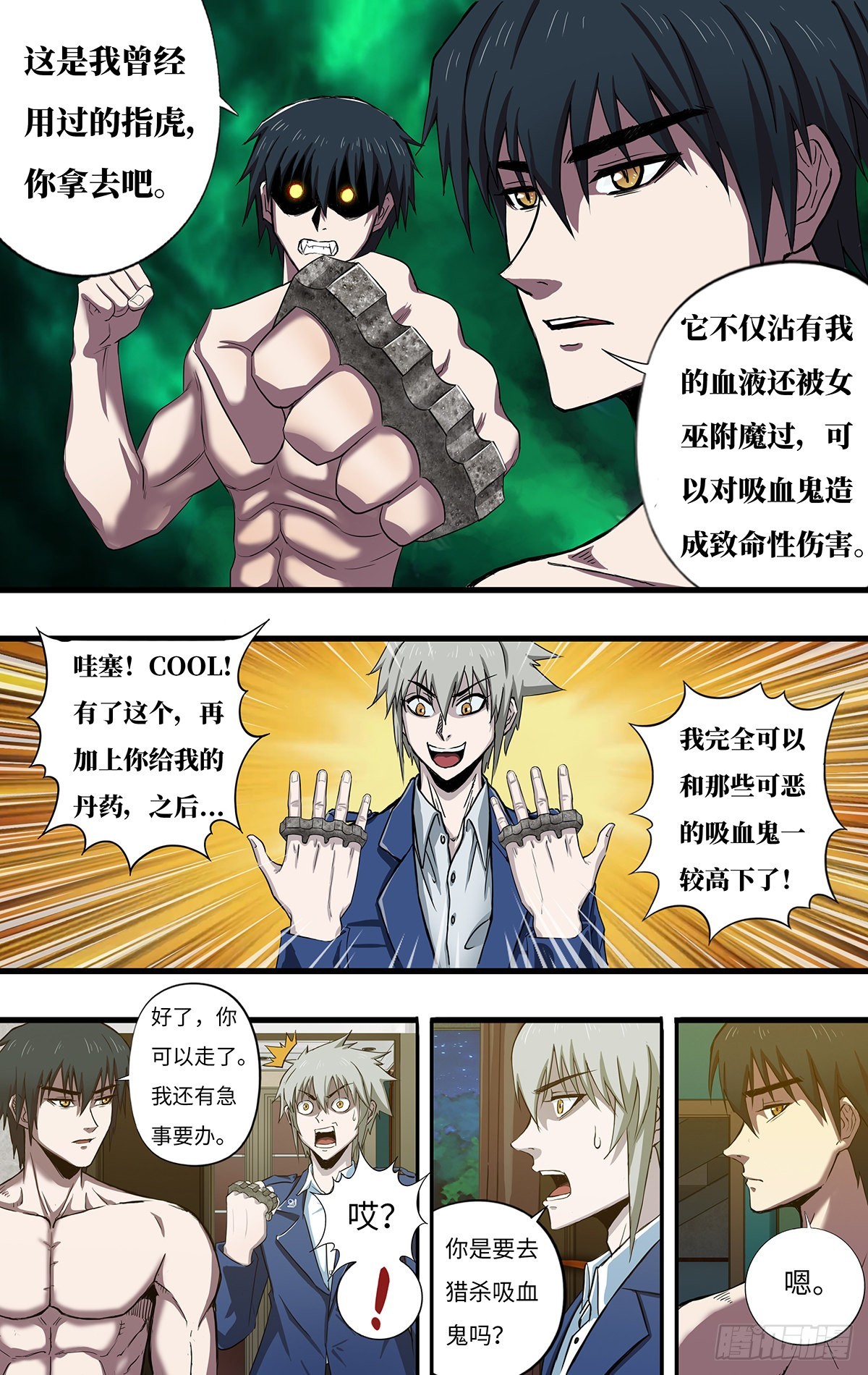 第264话（并肩作战）-第265话