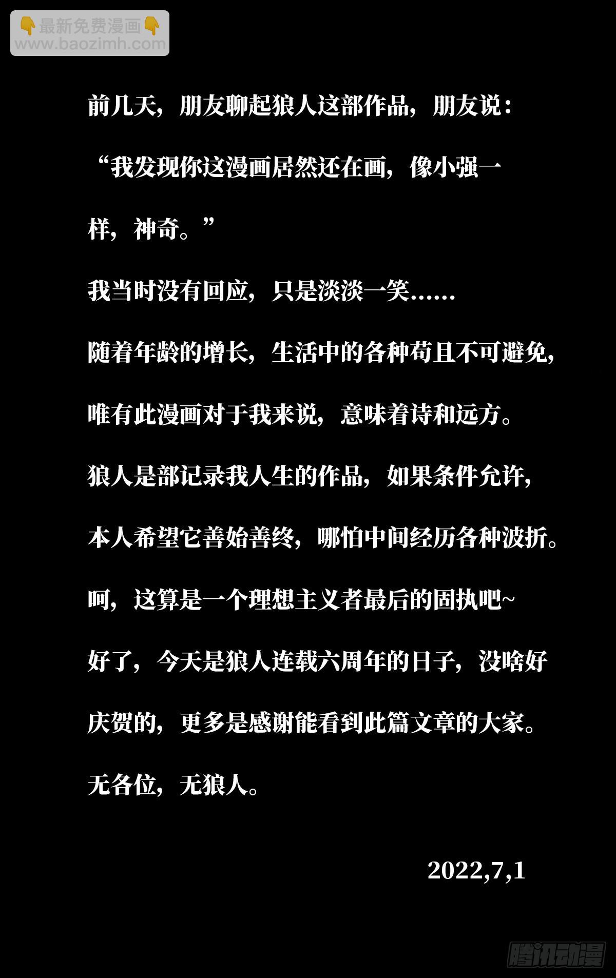 第264话（并肩作战）-第265话