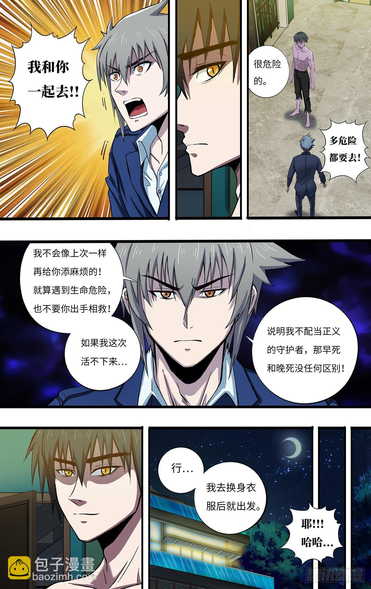 第264话（并肩作战）-第265话