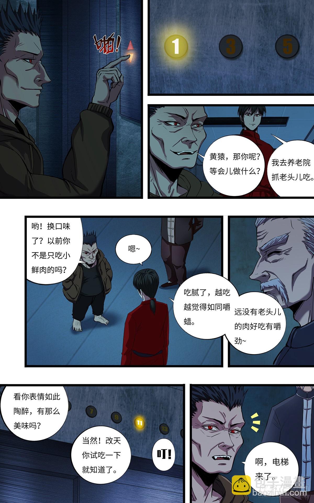 第264话（并肩作战）-第265话