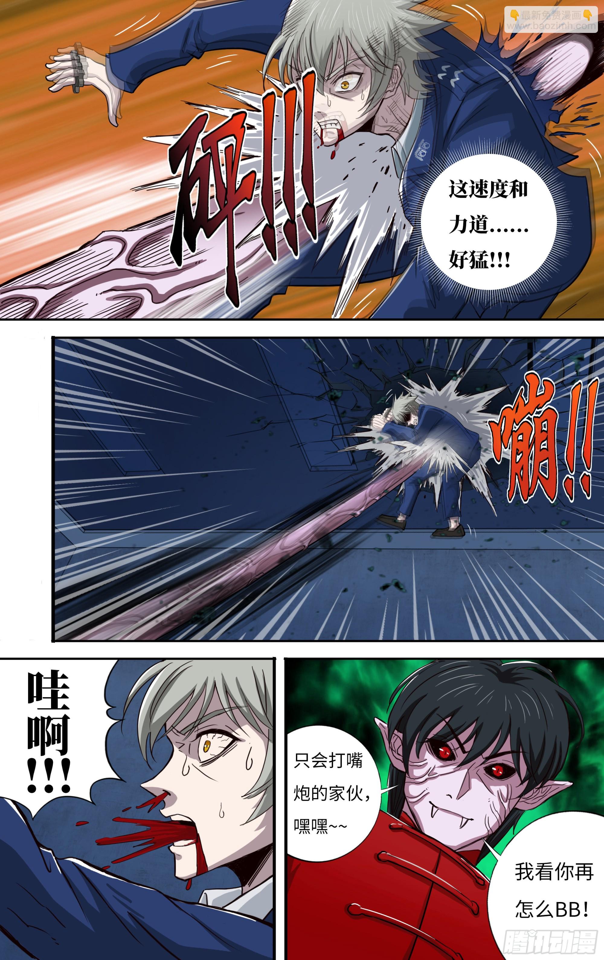 第266话（龙一风VS黄猿）-第267话