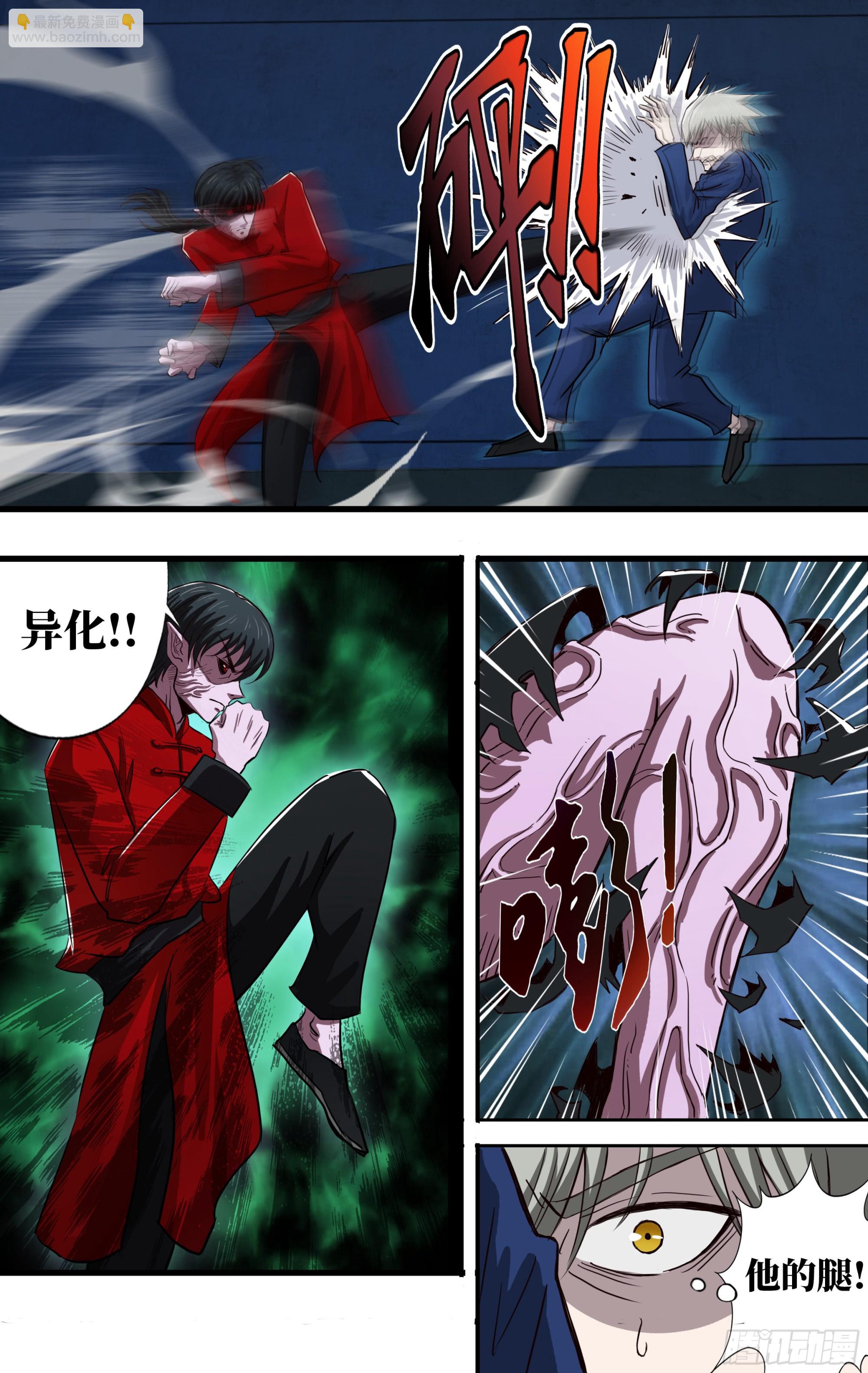 第266话（龙一风VS黄猿）-第267话