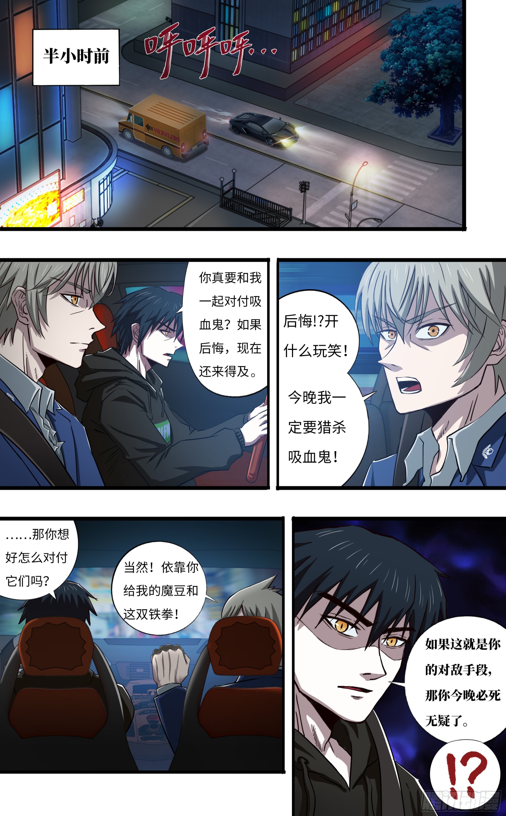 270 第268话（对敌策略）-第269话