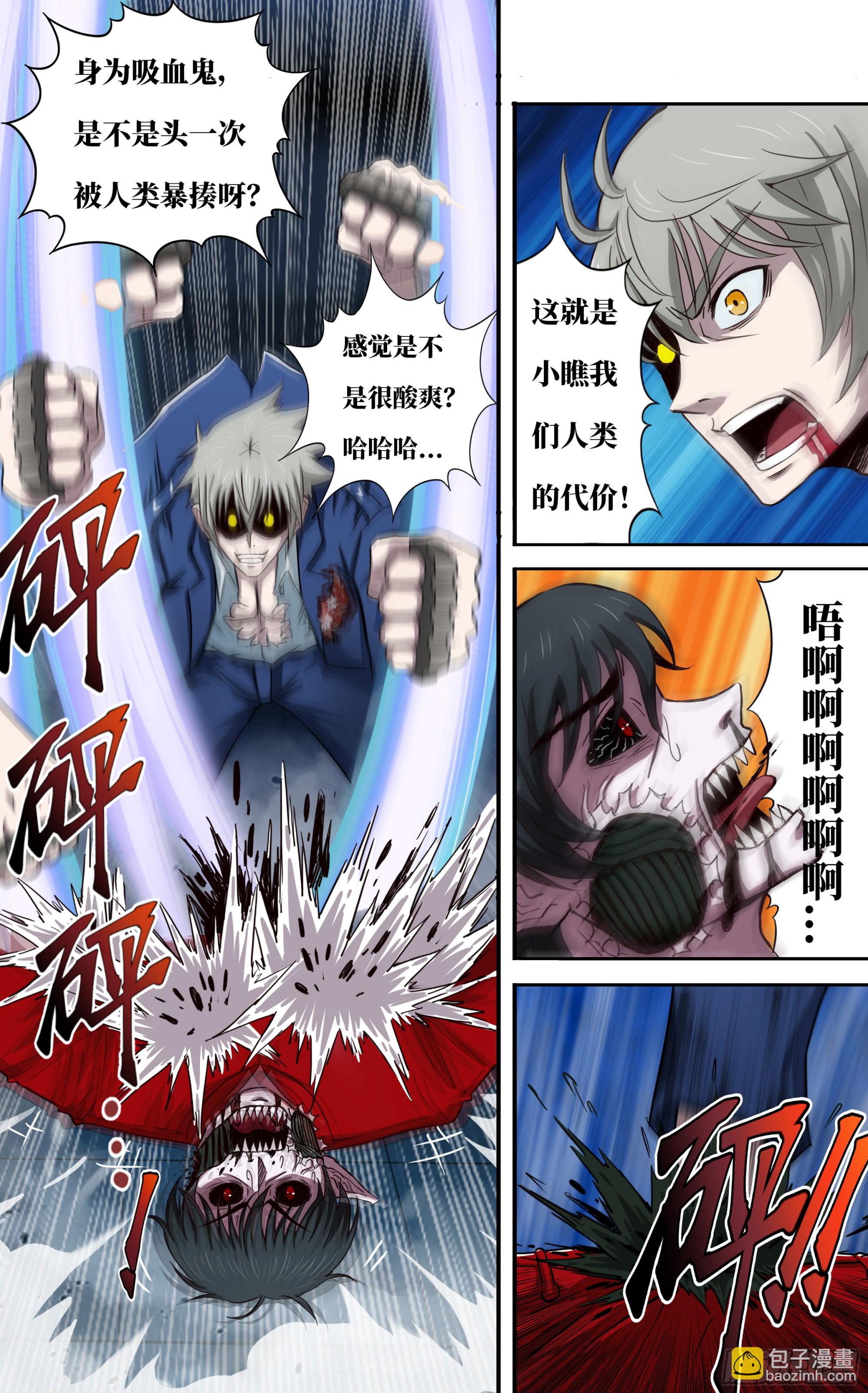 270 第268话（对敌策略）-第269话
