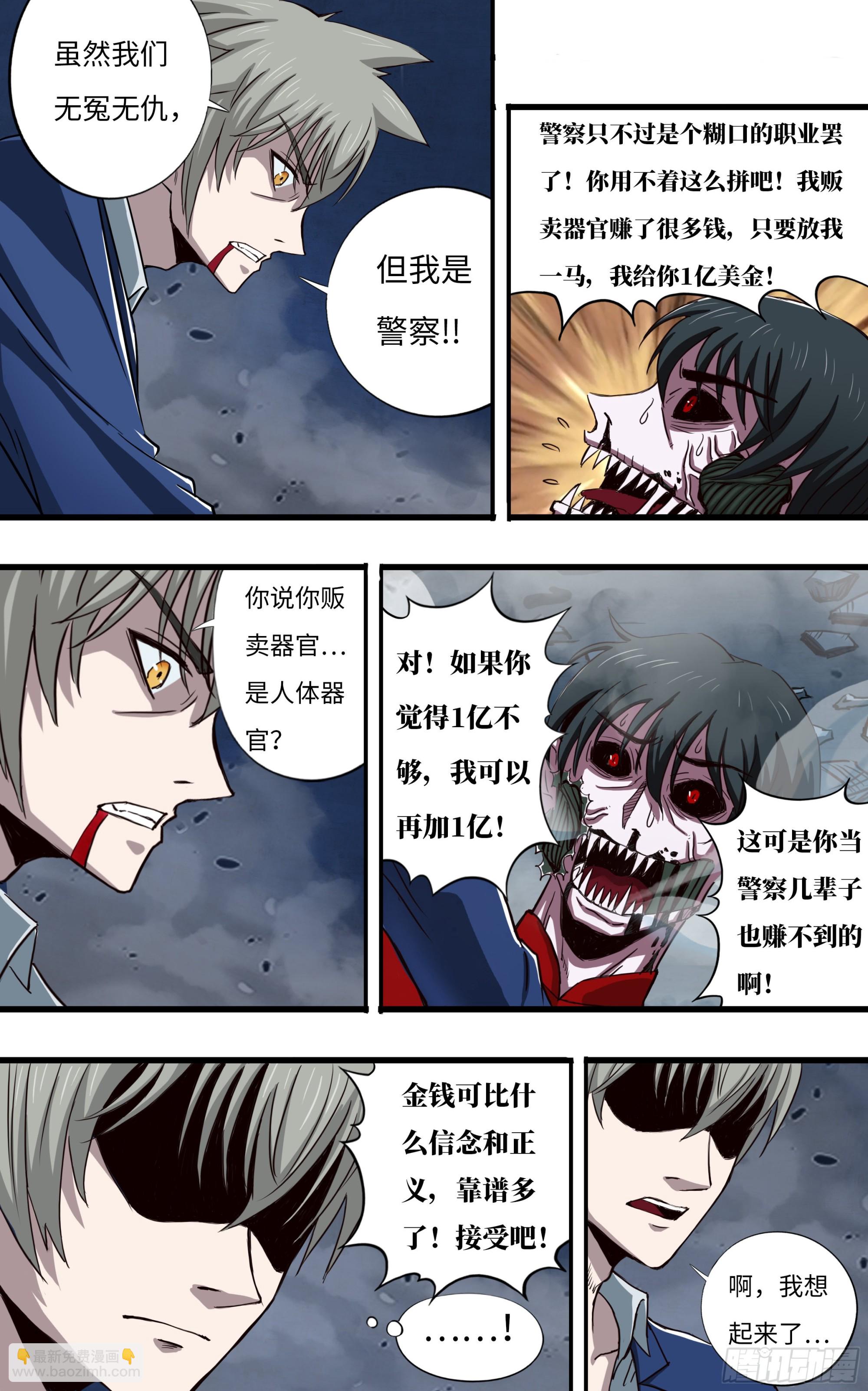 270 第268话（对敌策略）-第269话