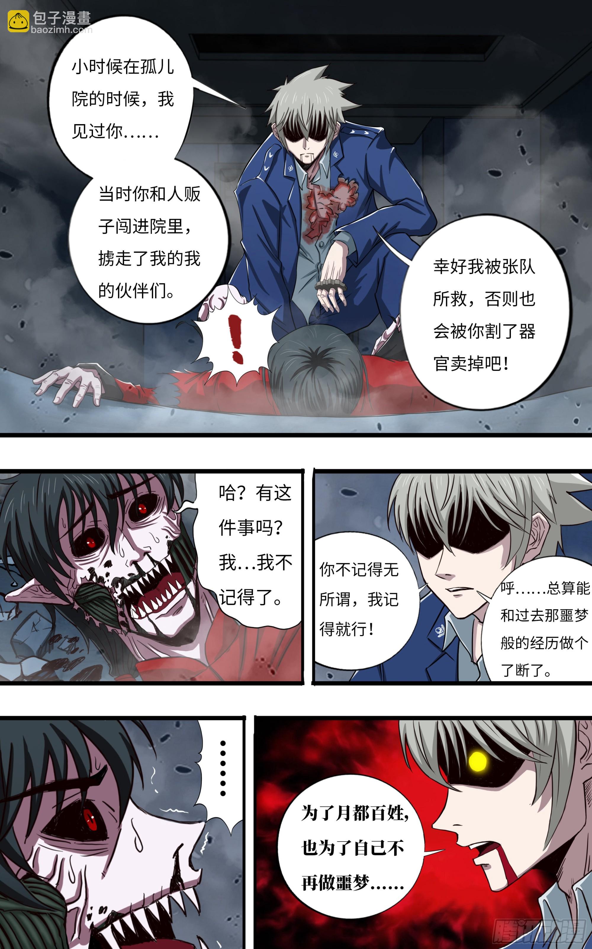 270 第268话（对敌策略）-第269话