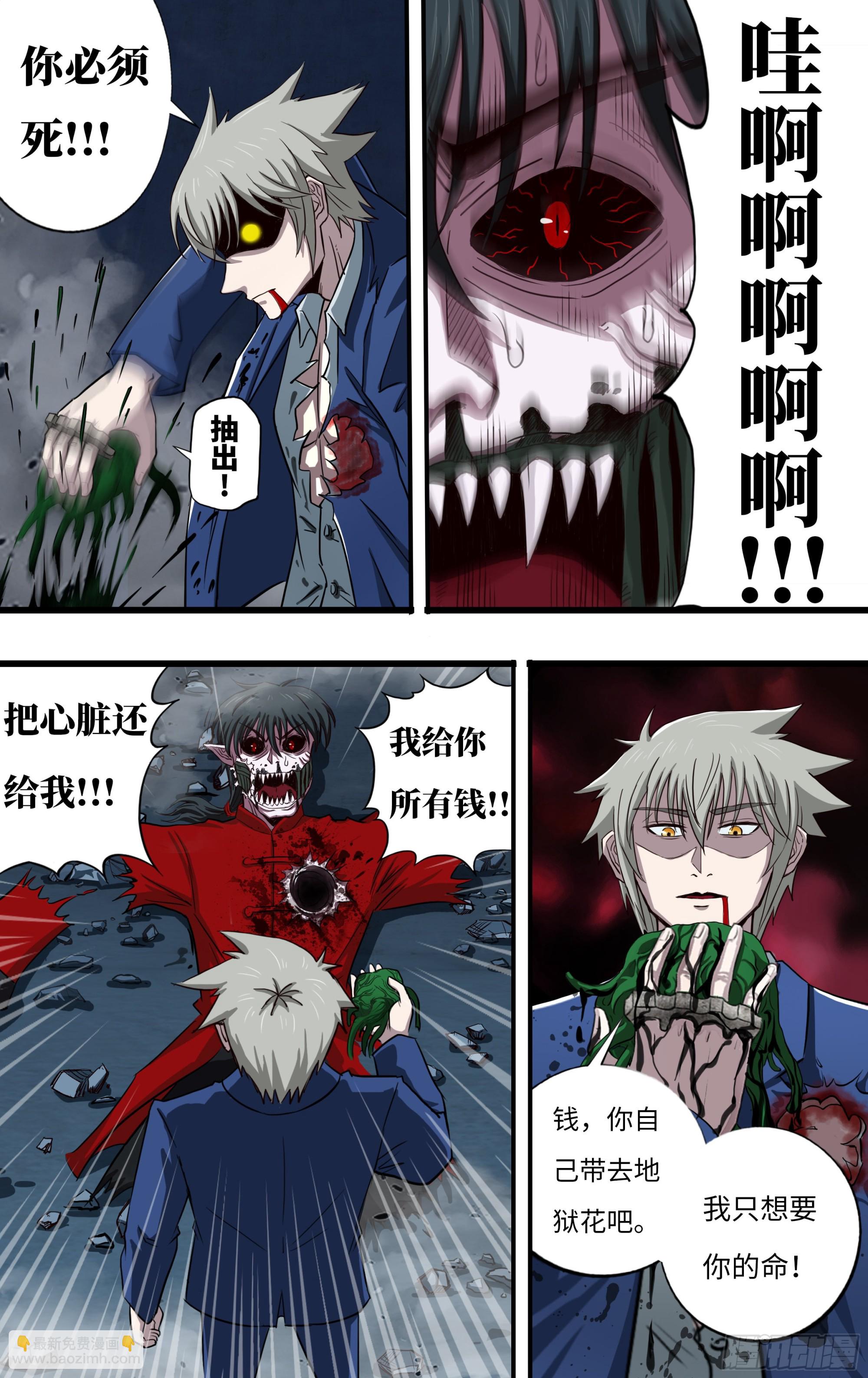 270 第268话（对敌策略）-第269话