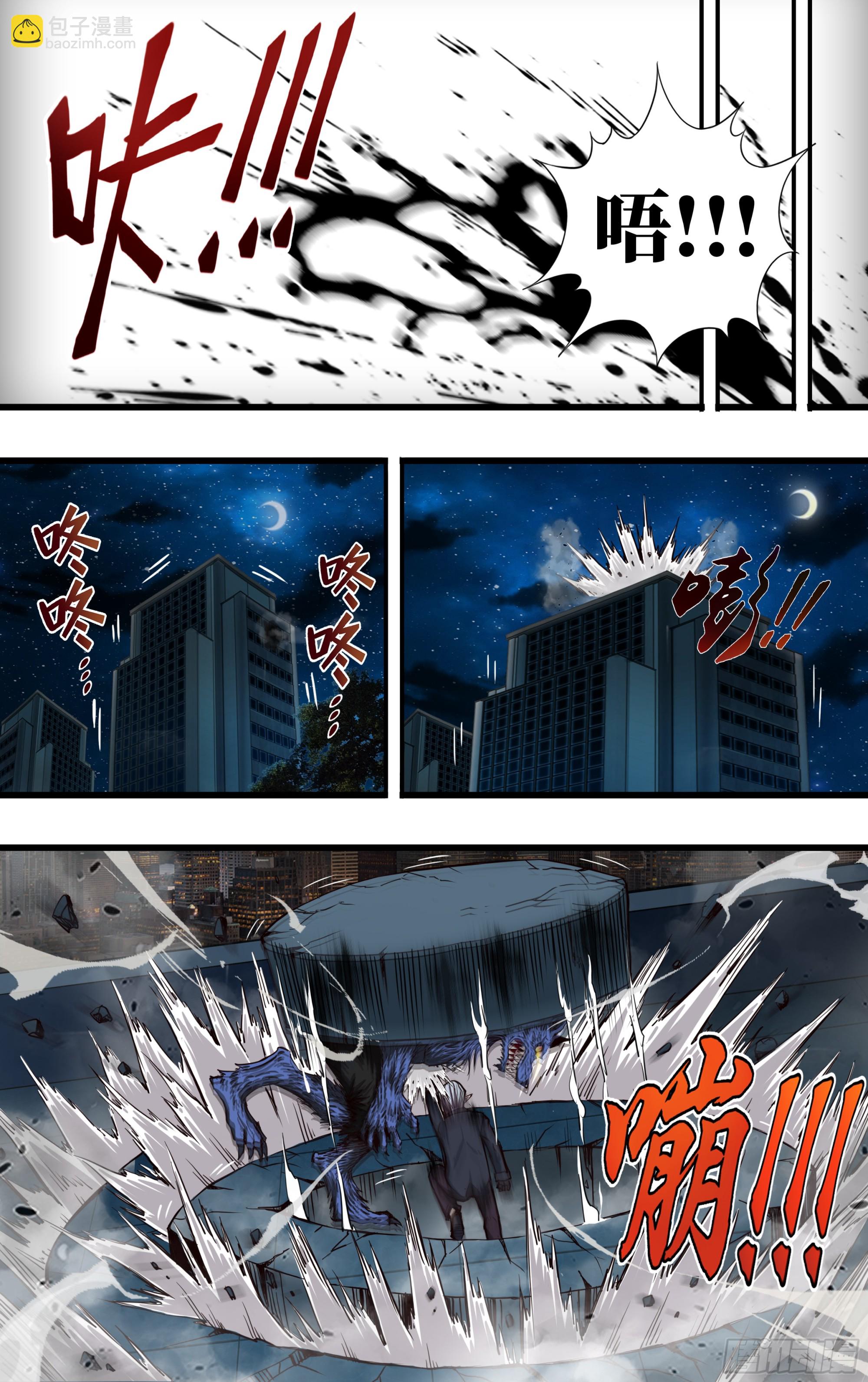 272 第270话（薄野透VS曹修）-第271话