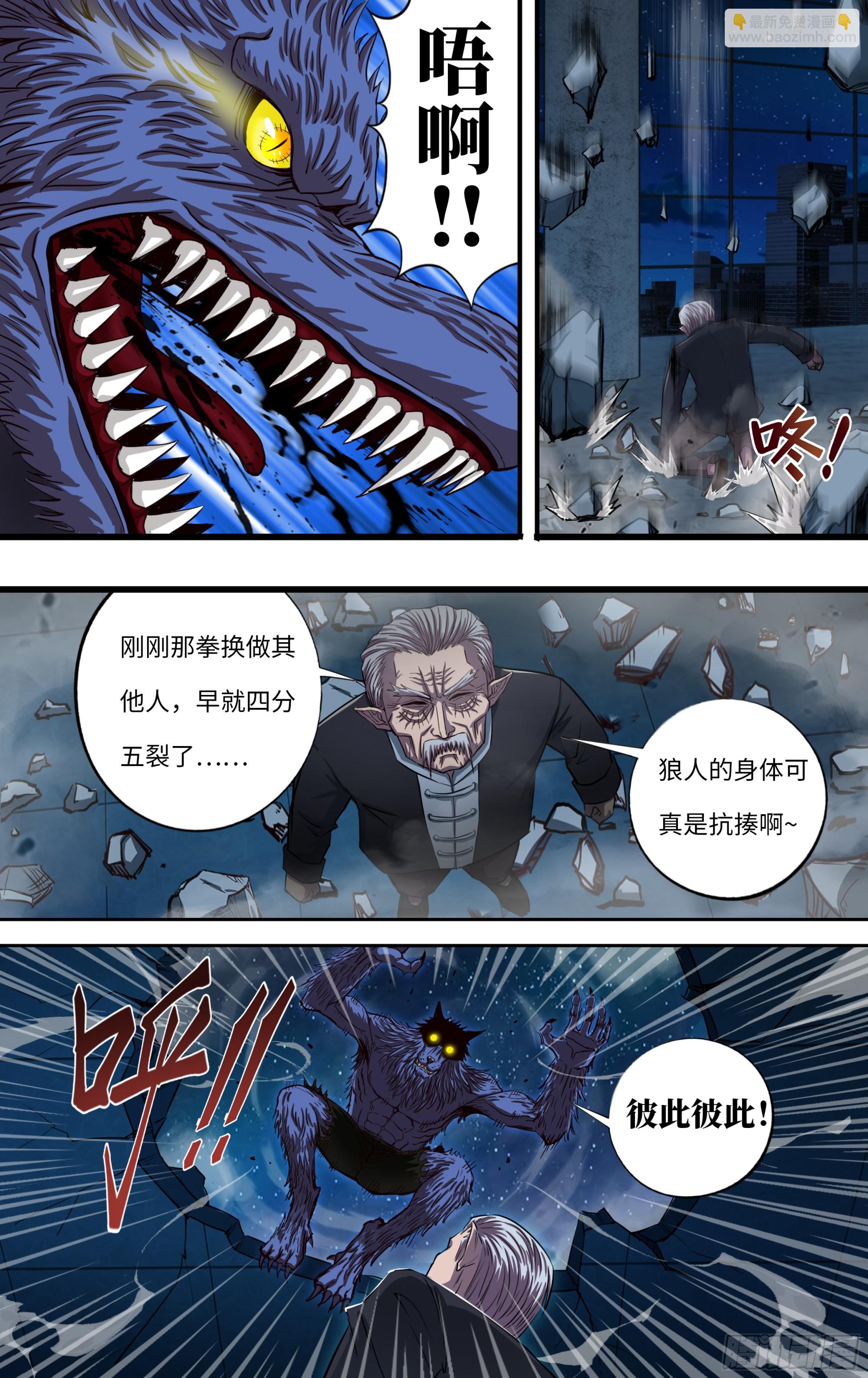 272 第270话（薄野透VS曹修）-第271话
