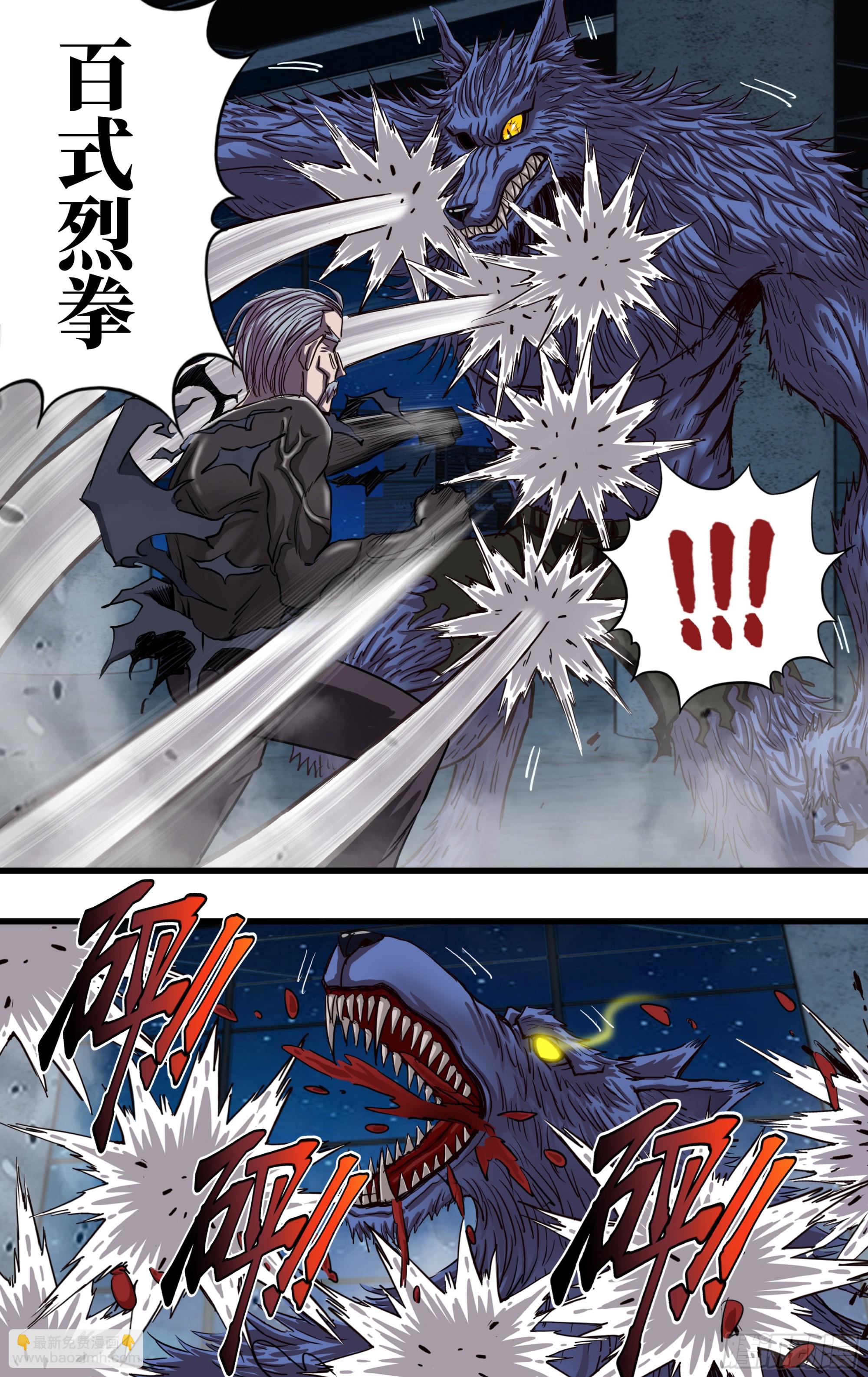 272 第270话（薄野透VS曹修）-第271话
